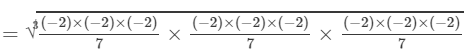 RD Sharma Solutions for Class 8 Math Chapter 4 - Cubes and Cube Roots (Part-4) | RD Sharma Solutions for Class 8 Mathematics