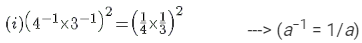 Chapter 2 - Powers (Ex-2.2) Part - 1, Class 8 Math RD Sharma Solutions | RD Sharma Solutions for Class 8 Mathematics