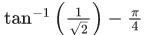JEE Main Previous Year Questions (2021-23): Inverse Trigonometric Functions