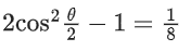 JEE Main Previous Year Questions (2021-23): Inverse Trigonometric Functions