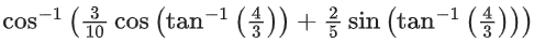 JEE Main Previous Year Questions (2021-23): Inverse Trigonometric Functions