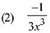 JEE Main Previous Year Questions (2016-2025): Indefinite Integrals | 35 Years Chapter wise Previous Year Solved Papers for JEE