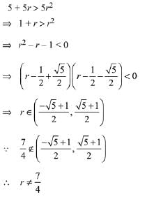 JEE Main Previous Year Questions (2016- 2025): Quadratic Equation and Inequations (Inequalities)