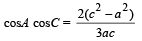 JEE Advanced (Subjective Type Questions): Properties of Triangle - 1 | Chapter-wise Tests for JEE Main & Advanced