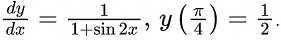 JEE Main Previous year questions (2021-23): Differential Equations