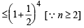 JEE Advanced (Subjective Type Questions): Quadratic Equation & Inequalities (Inequalities) | Chapter-wise Tests for JEE Main & Advanced