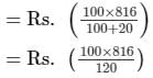 Chapter 13 - Proft, Loss, Discount and Value Added Tax (VAT) (Part -2), Class8 RD Sharma Solutions | RD Sharma Solutions for Class 8 Mathematics
