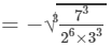 RD Sharma Solutions for Class 8 Math Chapter 4 - Cubes and Cube Roots (Part-4) | RD Sharma Solutions for Class 8 Mathematics