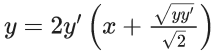 JEE Main Previous year questions (2021-23): Differential Equations