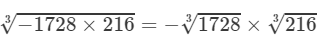 RD Sharma Solutions for Class 8 Math Chapter 4 - Cubes and Cube Roots (Part-4) | RD Sharma Solutions for Class 8 Mathematics