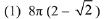JEE Main Previous Year Questions (2016- 2025): Conic Sections | Mathematics for Airmen Group X - Airforce X Y / Indian Navy SSR