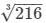 Chapter 21 - Mensuration - II (Part - 3), Class 8, Maths RD Sharma Solutions | RD Sharma Solutions for Class 8 Mathematics