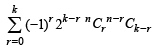 JEE Advanced (Subjective Type Questions): Mathematical Induction & Binomial Theorem | Chapter-wise Tests for JEE Main & Advanced