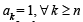 JEE Advanced (Subjective Type Questions): Mathematical Induction & Binomial Theorem | Chapter-wise Tests for JEE Main & Advanced
