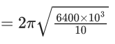 JEE Main Previous Year Questions (2021-23): Gravitation
