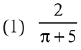 JEE Main Previous Year Questions (2016- 2025): Limits, Continuity and Differentiability | Mathematics for Airmen Group X - Airforce X Y / Indian Navy SSR