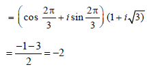 JEE Advanced (Fill in the Blanks): Complex Numbers | Chapter-wise Tests for JEE Main & Advanced