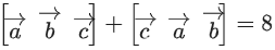 JEE Main Previous year questions (2021-23): Vector Algebra and Three Dimensional Geometry - 2