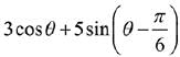 JEE Main Previous Year Questions (2016- 2025): Applications of Derivatives