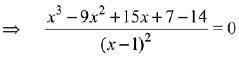 JEE Main Previous Year Questions (2016- 2025): Applications of Derivatives
