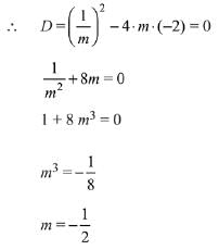 JEE Main Previous Year Questions (2016- 2025): Conic Sections | Mathematics for Airmen Group X - Airforce X Y / Indian Navy SSR