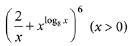 JEE Main Previous year questions: Mathematical Induction and Binomial Theorem