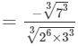 RD Sharma Solutions for Class 8 Math Chapter 4 - Cubes and Cube Roots (Part-4) | RD Sharma Solutions for Class 8 Mathematics