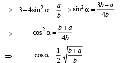 JEE Advanced (Subjective Type Questions): Properties of Triangle - 1 | Chapter-wise Tests for JEE Main & Advanced
