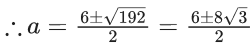 JEE Main Previous year questions (2021-2025): Properties of Triangle | 35 Years Chapter wise Previous Year Solved Papers for JEE