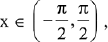 JEE Main Previous Year Questions (2016- 2025): Differential Equations