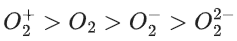 JEE Main Previous Year Questions (2016- 2025): Chemical Bonding & Molecular Structure