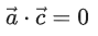 JEE Main Previous year questions (2021-23): Vector Algebra and Three Dimensional Geometry - 1