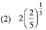 JEE Main Previous Year Questions (2016- 2025): Definite Integrals and Applications of Integrals