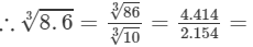 RD Sharma Solutions for Class 8 Math Chapter 4 - Cubes and Cube Roots (Part-5) | RD Sharma Solutions for Class 8 Mathematics