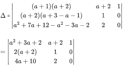 JEE Main Previous year questions (2021-23): Matrices and Determinants - 2