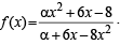 Subjective Type Questions: Functions | JEE Advanced | 35 Years Chapter wise Previous Year Solved Papers for JEE