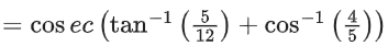 JEE Main Previous Year Questions (2021-23): Inverse Trigonometric Functions