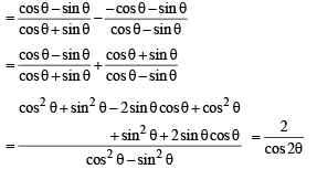JEE Advanced (Fill in the Blanks): Indefinite Integrals | Chapter-wise Tests for JEE Main & Advanced