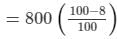 Chapter 13 - Proft, Loss, Discount and Value Added Tax (VAT) (Part -1), Class8 RD Sharma Solutions | RD Sharma Solutions for Class 8 Mathematics