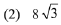 JEE Main Previous Year Questions (2016- 2025): Quadratic Equation and Inequations (Inequalities)
