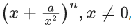 JEE Main Previous year questions (2021-23): Mathematical Induction and Binomial Theorem