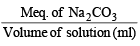 JEE Advanced (Subjective Type Questions): Some Basic Concepts of Chemistry- 2 | Chapter-wise Tests for JEE Main & Advanced