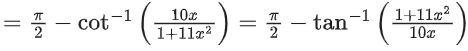 JEE Main Previous Year Questions (2021-23): Inverse Trigonometric Functions