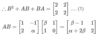 JEE Main Previous year questions (2021-23): Matrices and Determinants - 1