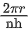 JEE Previous year questions (2021-22): Atom & Nuclei