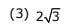 JEE Main Previous Year Questions (2016- 2025): Conic Sections | Mathematics for Airmen Group X - Airforce X Y / Indian Navy SSR