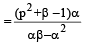JEE Advanced (Subjective Type Questions): Mathematical Induction & Binomial Theorem | Chapter-wise Tests for JEE Main & Advanced