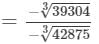 RD Sharma Solutions for Class 8 Math Chapter 4 - Cubes and Cube Roots (Part-4) | RD Sharma Solutions for Class 8 Mathematics