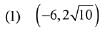 JEE Main Previous Year Questions (2016- 2025): Conic Sections | Mathematics for Airmen Group X - Airforce X Y / Indian Navy SSR