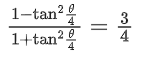JEE Main Previous Year Questions (2021-23): Inverse Trigonometric Functions